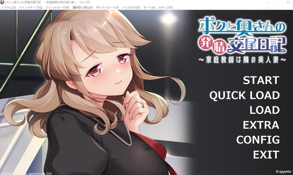 [ADV/汉化] 我和妻子的H交尾日记-家庭教师是隔壁的美人妻 AI汉化版+存档 600M游戏中文版下载|无需安装解压即玩-绿色游戏网