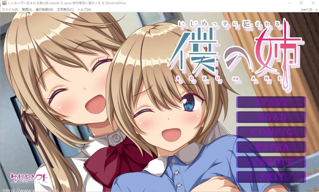 [ADV/汉化] 我姐姐变成恶霸绒布球 いじめっ子に犯●れる僕の姉 AI汉化版+全CG存档★全CV 1.2G游戏中文版下载|无需安装解压即玩-绿色游戏网