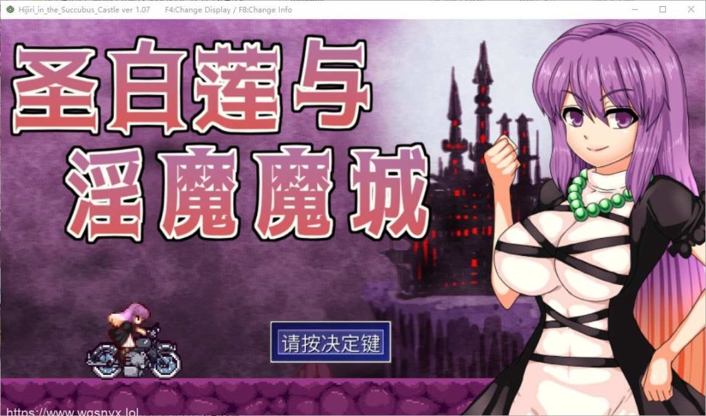 [ACT/汉化] 圣白莲与银魔魔城 Hijiri in the Succubus Castle 1.07 官方中文版400M游戏中文版下载|无需安装解压即玩-绿色游戏网