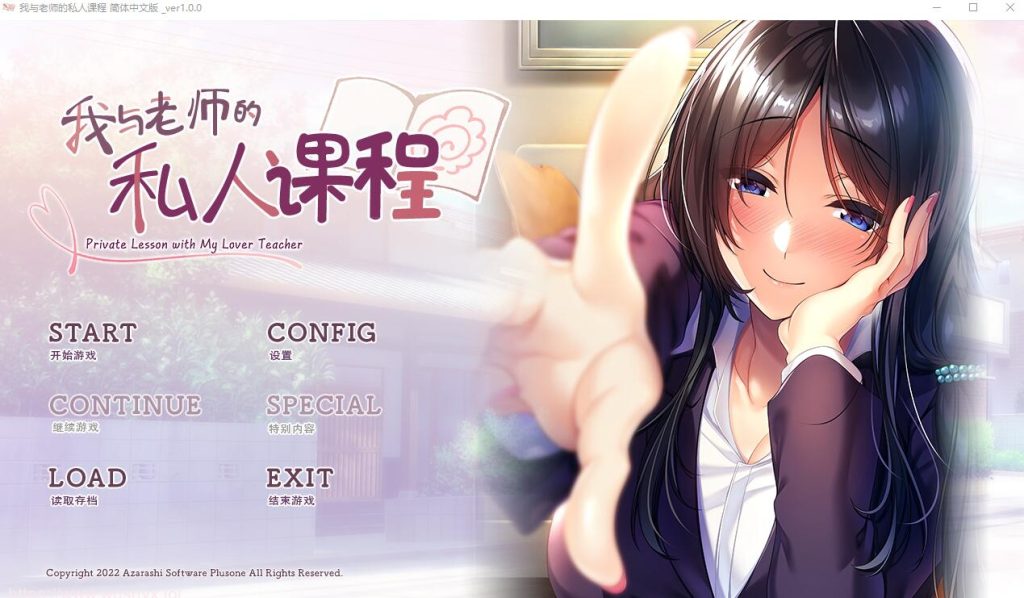 [日系ADV/汉化/动态] 我与老师的私人课程 Ver1.0 精翻汉化版+全CG存档1G游戏中文版下载|无需安装解压即玩-绿色游戏网