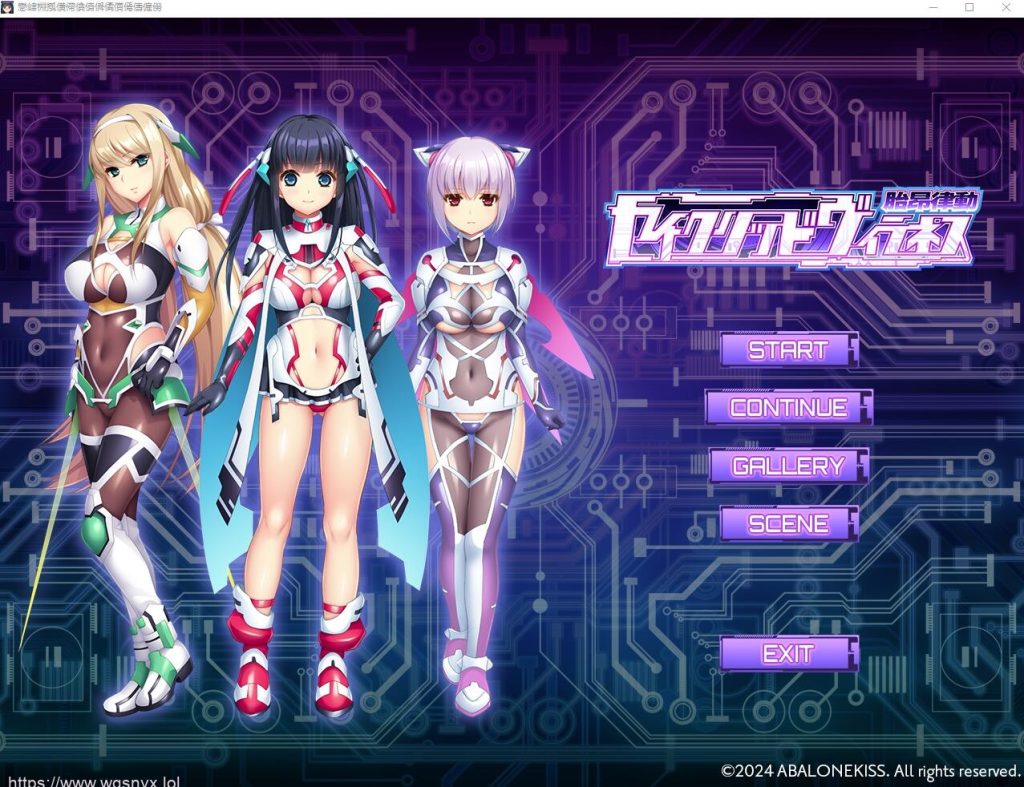 [ADV/汉化] 胎昂律動セイクリッドヴィラネス AI汉化版+全回想★全CV 2.1G游戏中文版下载|无需安装解压即玩-绿色游戏网