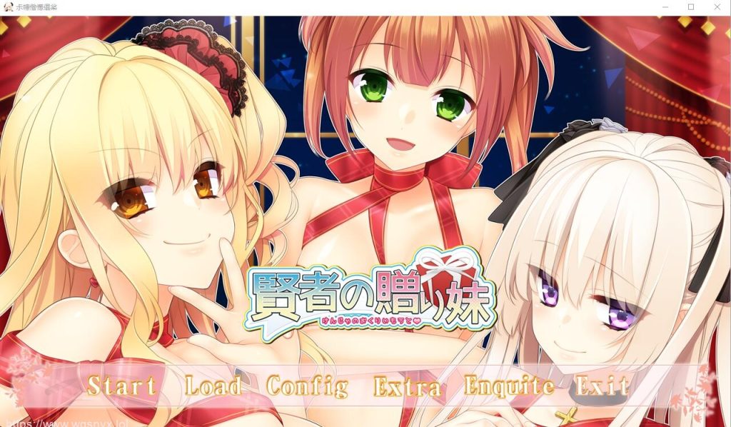[ADV/汉化] 贤者的赠品妹妹 賢者の贈り妹AI汉化版+全CG回想★全CV 1.5G游戏中文版下载|无需安装解压即玩-绿色游戏网