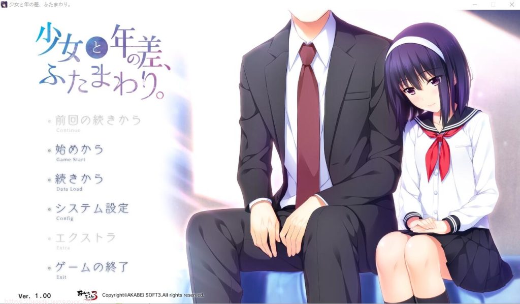 [ADV/汉化] 少女和年龄差两圈 少女と年の差、ふたまわり。AI汉化版+全CG存档★全CV1.1G游戏中文版下载|无需安装解压即玩-绿色游戏网