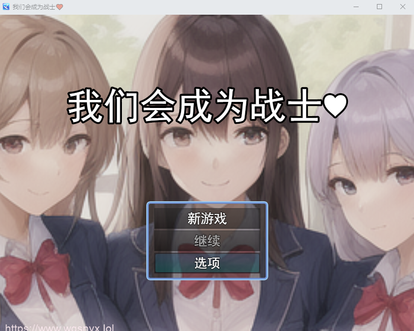 [RPG/汉化] 我们会成为战士～鬼ごっこ風学園征服洗脳RPG云翻汉化版1.2G游戏中文版下载|无需安装解压即玩-绿色游戏网