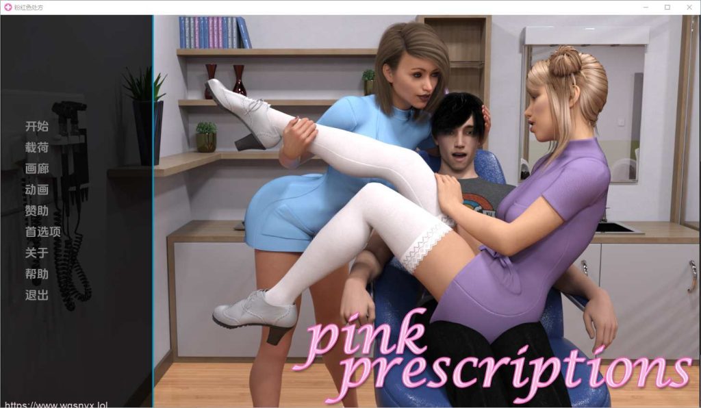 [SLG汉化] 粉色处方 Pink Prescriptions v0.4 PC+安卓汉化版 1G游戏中文版下载|无需安装解压即玩-绿色游戏网