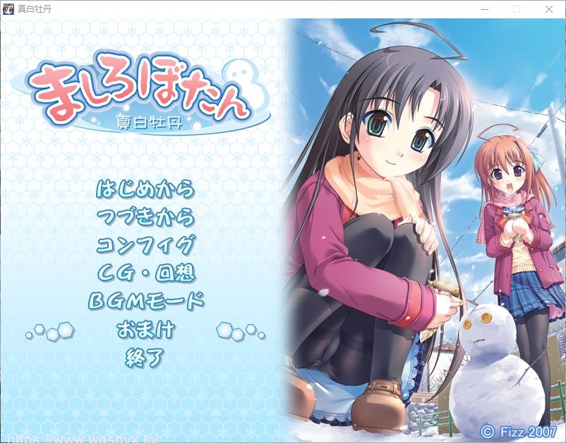 [ADV/汉化] 真白牡丹 ましろぼたん AI汉化版+全CG存档★全CV 1.1G游戏中文版下载|无需安装解压即玩-绿色游戏网